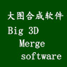 merge3d software